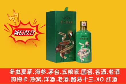 上饶市余干求购回收出口茅台酒